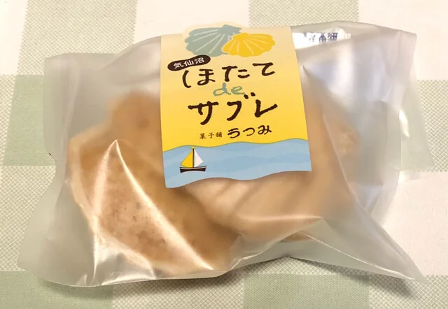 菓子舗うつみ - 南気仙沼（洋菓子）の写真