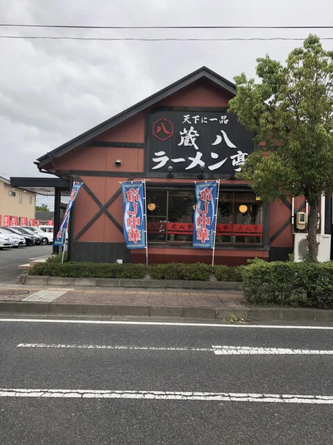 蔵八ラーメン亭 東佐沼店 - 登米市その他（ラーメン）の写真