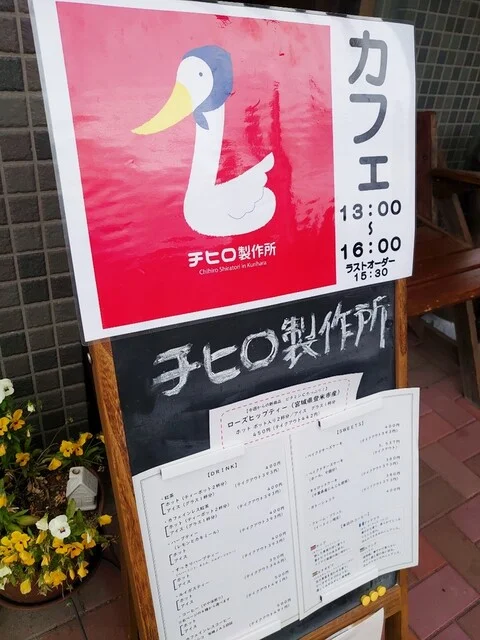 チヒロ製作所 - 石越（ケーキ）の写真