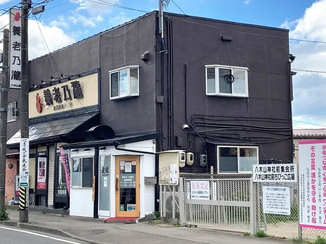 愛姫 - 八木山動物公園（ラーメン）の写真