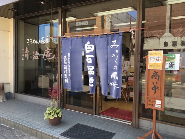 清治庵 - 白石（麺類）の写真