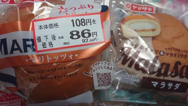 ヤマザワ 田子店 - 福田町（コンビニ・スーパー）の写真