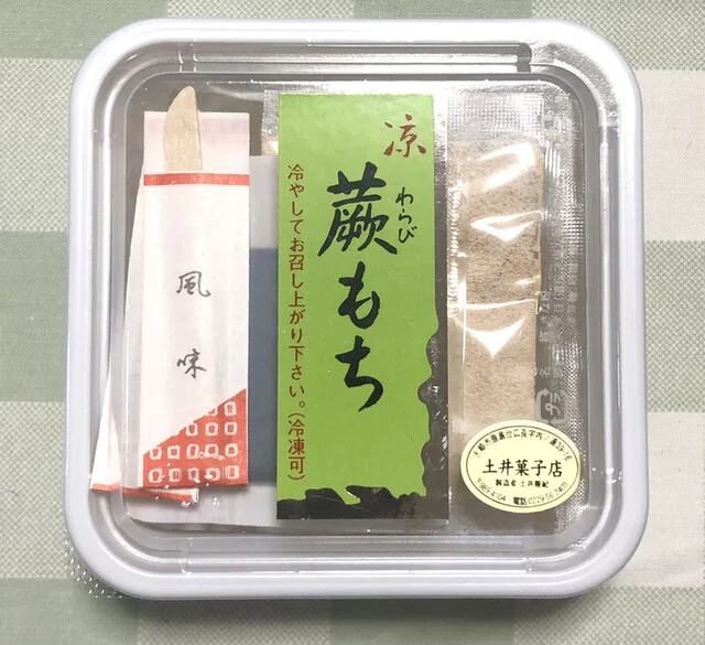 土井菓子店 - 鹿島台（和菓子）の写真