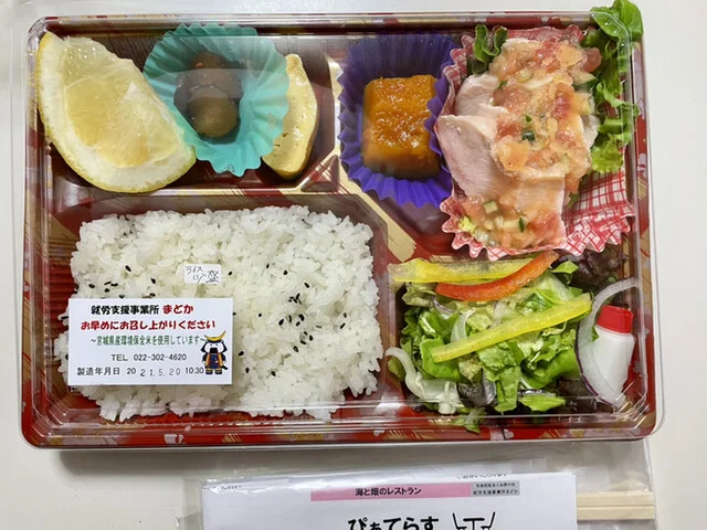海と畑のレストラン ぴぁてらす - 南仙台（洋食）の写真