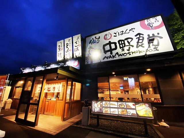 仙台中野食堂（まいどおおきに食堂） - 中野栄（食堂）の写真