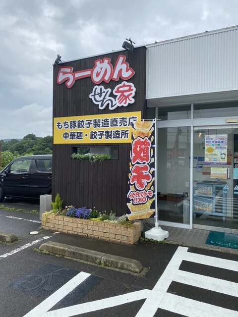 らーめんせん家 村田店 - 大河原（ラーメン）の写真