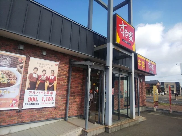 すき家 五所川原唐笠柳店 - 五所川原（牛丼）の写真
