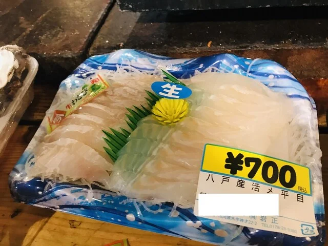 岩正（いわしょう） - 長苗代（その他）の写真