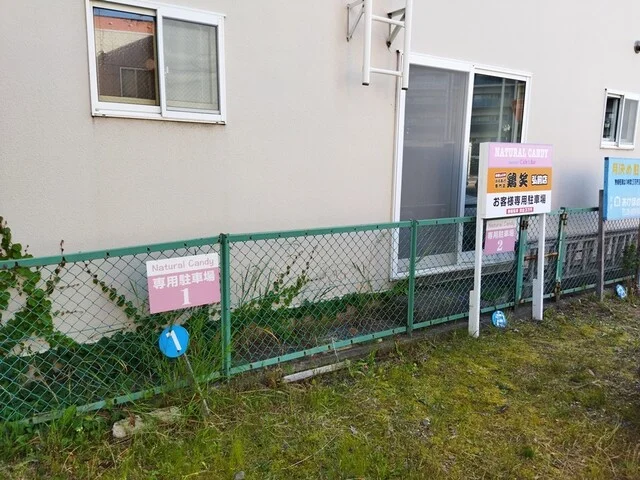 鶏笑 弘前店 - 弘前（からあげ）の写真