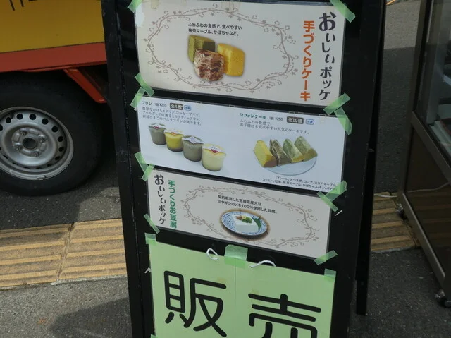 ポッケの森 - 八木山動物公園（食堂）の写真