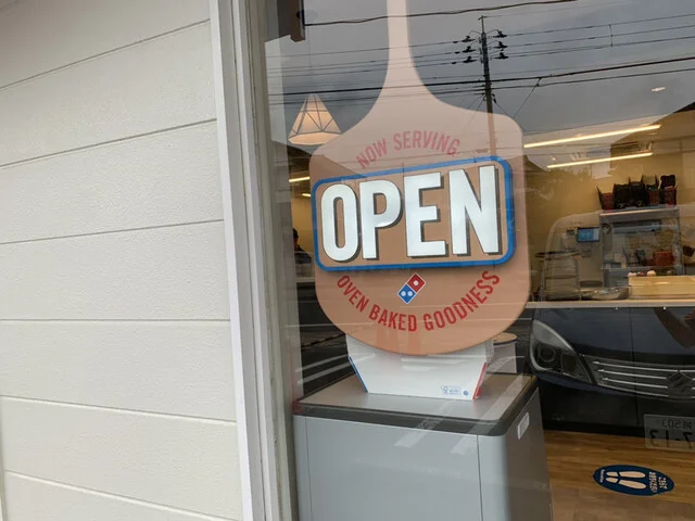 ドミノ・ピザ 多賀城駅前店 - 多賀城（ピザ）の写真