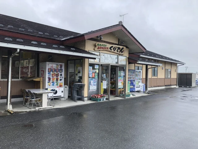 わかやなぎ農産物直売所 くりでん - 石越（その他）の写真