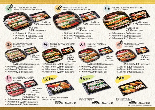 函太郎 青森佃店 - 東青森（回転寿司）の写真