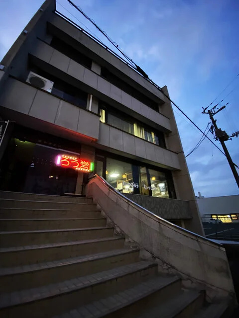 むつごろう - 多賀城（食堂）の写真