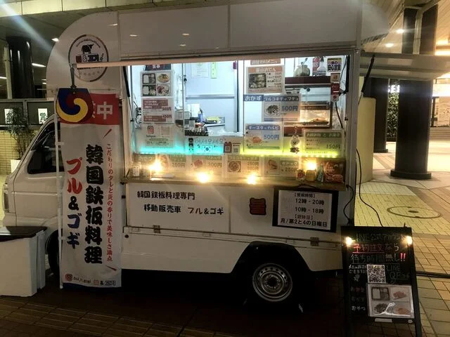 プル&ゴギ - 泉中央（韓国料理）の写真