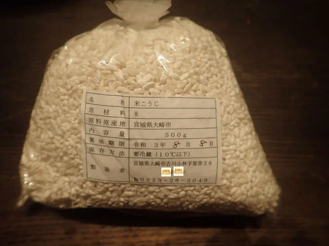 農産物直売所 旬の店 シンフォニー - 古川（その他）の写真