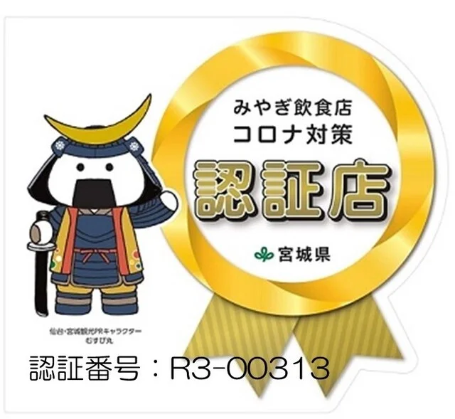 うまい登米っこ 欒や！（ウマイトメッコ　ランヤ！） - 登米市その他（居酒屋）の写真