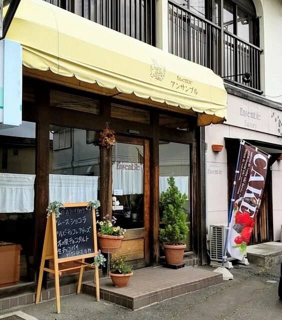 アンサンブル - 旭ケ丘（パン）の写真