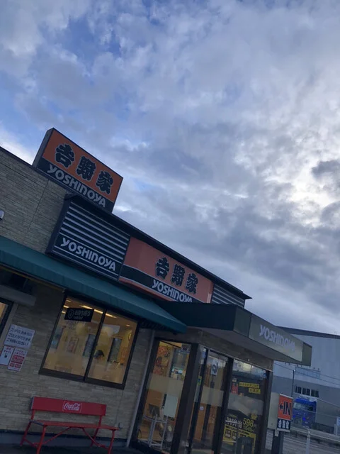 吉野家 ４号線白石店 - 白石（牛丼）の写真