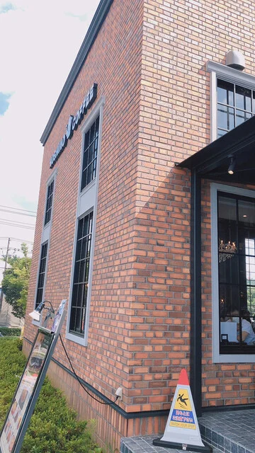 星乃珈琲店 仙台吉成店 - 東北福祉大前（喫茶店）の写真