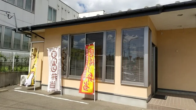 料理亭 - 八木山動物公園（弁当）の写真