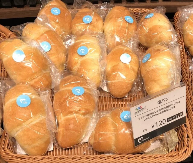 モンペリエ ヨークベニマル新田東店 - 小鶴新田（パン）の写真