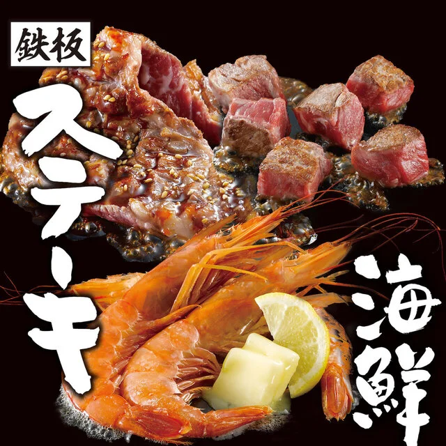 お好み焼本舗 仙台泉ヶ丘店 - 泉中央（お好み焼き）の写真