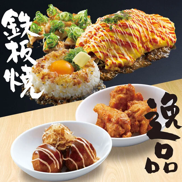 お好み焼本舗 仙台泉ヶ丘店 - 泉中央（お好み焼き）の写真