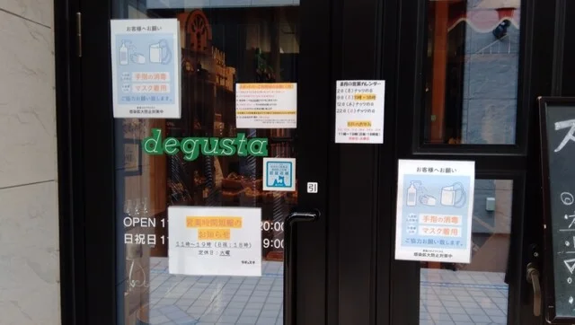 デギュスタ（degusta） - 中央弘前（その他）の写真