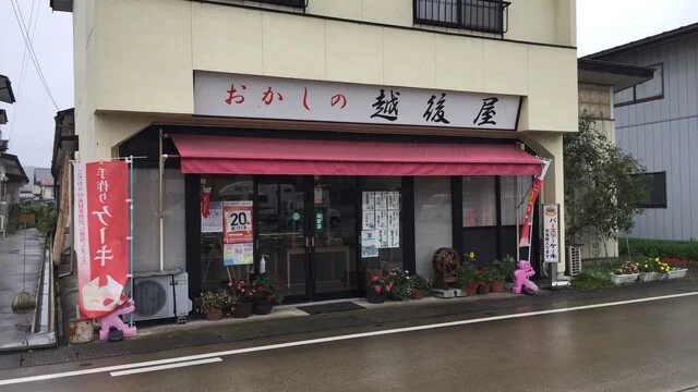 おかしの越後屋 - 池月（ケーキ）の写真