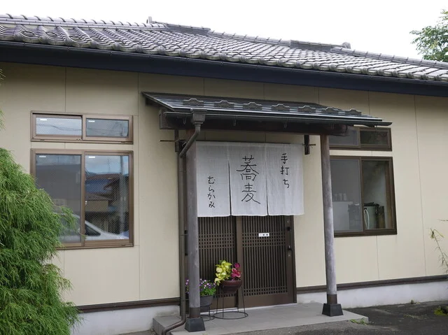 むらかみ - 白石（そば）の写真