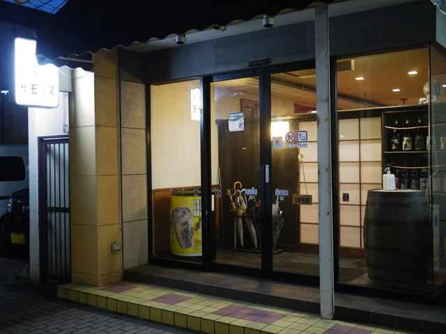 居酒屋 ザモッズ - 白石（居酒屋）の写真
