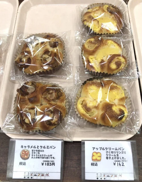 ビッグママ・おいしいパン屋さん みやぎ生協名取西店 - 名取（パン）の写真