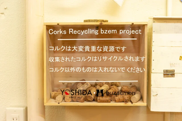 buzaemon 名掛丁本店 - あおば通（ワインバー）の写真