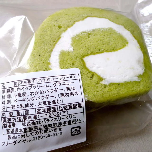 パティスリークリコ - 歌津（ケーキ）の写真