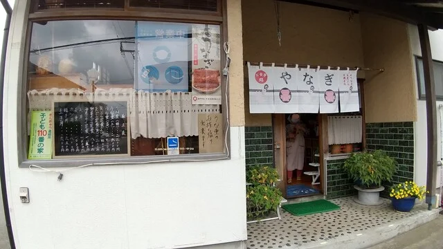 やなぎ - 名取（食堂）の写真