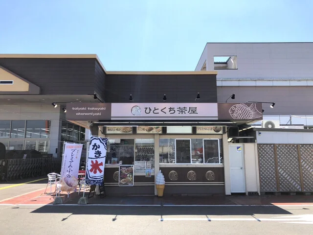 ひとくち茶屋 名取田高SC店 - 名取（たこ焼き）の写真