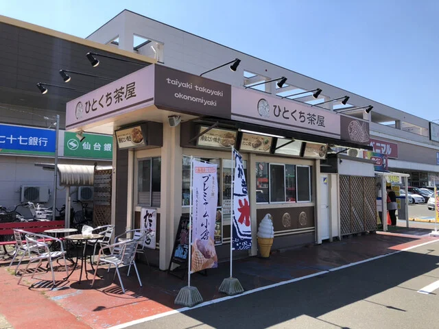 ひとくち茶屋 名取田高SC店 - 名取（たこ焼き）の写真