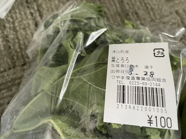 道の駅 津山 もくもくランド - 柳津（道の駅）の写真