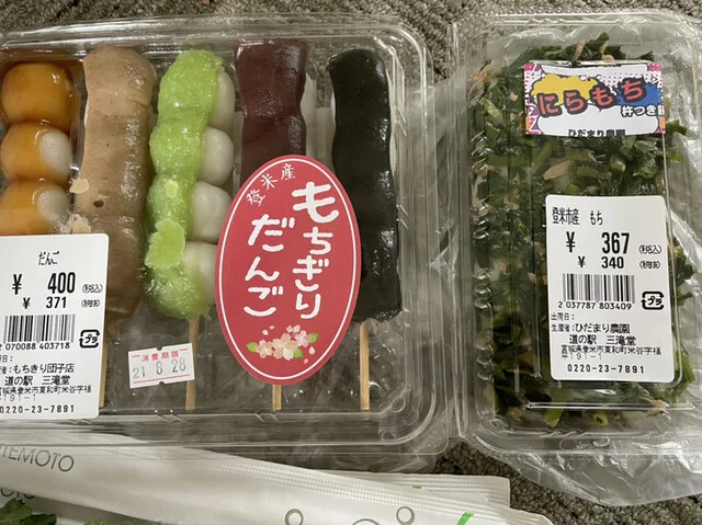 道の駅 三滝堂 売店・物産コーナー - 登米市その他（売店）の写真