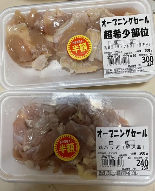 あじわいの朝  富谷店 - 富谷町その他（その他）の写真