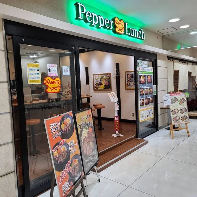 ペッパーランチ BIVI仙台駅東口店 - 仙台（鉄板焼き）の写真
