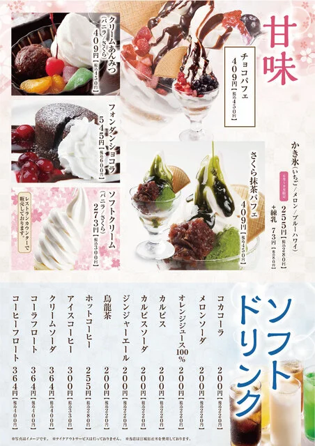 加護坊温泉　さくらの湯 - 田尻（郷土料理）の写真