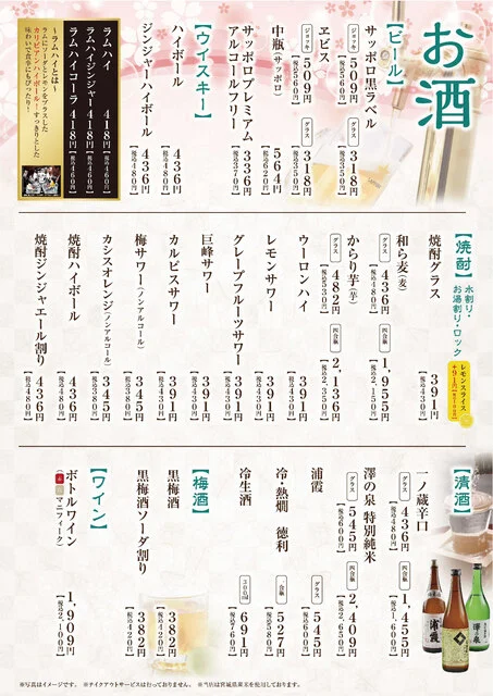 加護坊温泉　さくらの湯 - 田尻（郷土料理）の写真