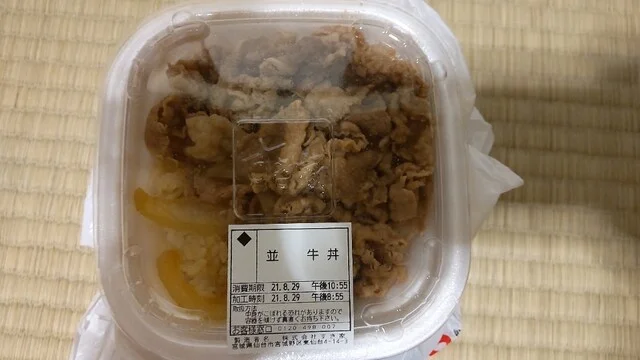 すき家 フォレオせんだい宮の杜店 - 東仙台（牛丼）の写真