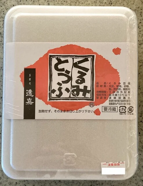 遠藤屋嘉吉 - 川渡温泉（その他）の写真