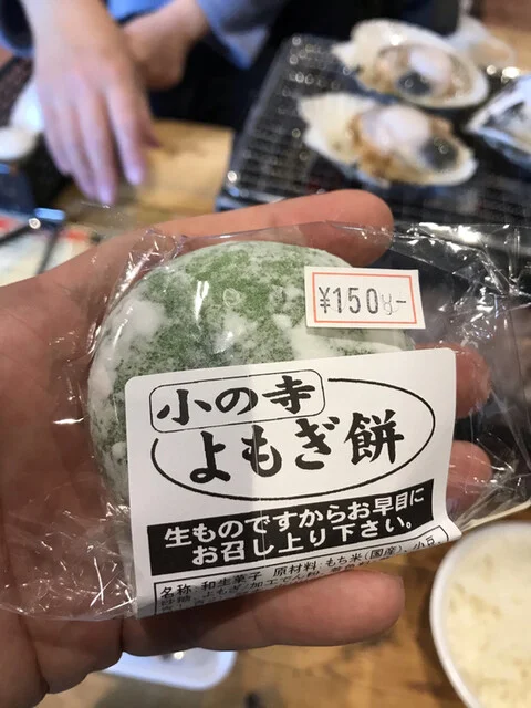 小の寺餅屋 - 長苗代（大福）の写真