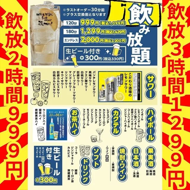 居酒屋 魚と焼鳥 鶏ヤロー! 青森八戸店 - 本八戸（居酒屋）の写真