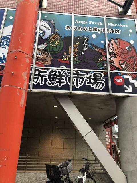 ヤマヒラ平野商店 - 青森（その他）の写真