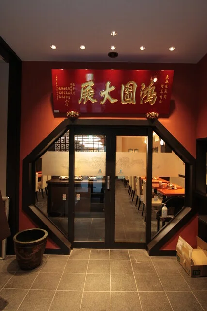 龍鳳閣 - 青森（中華料理）の写真